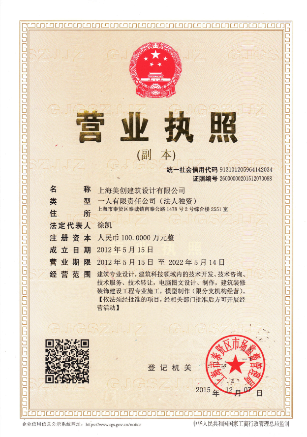 设计公司证照.png
